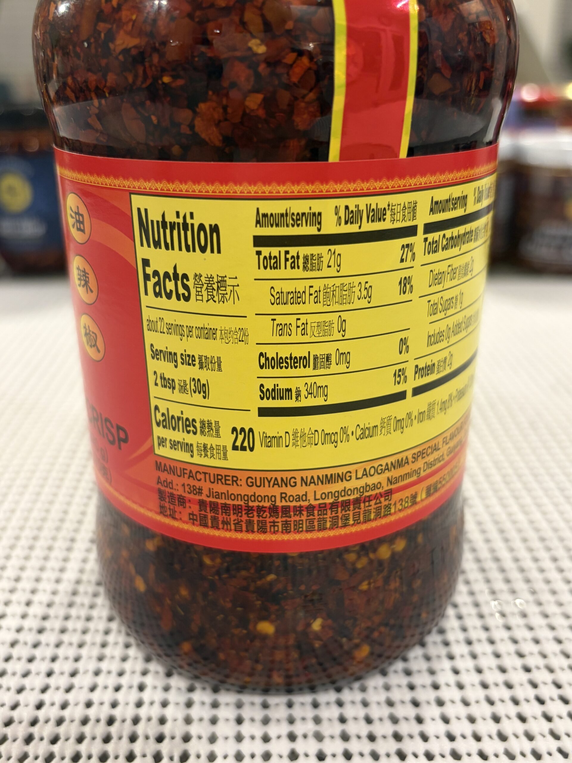 Chili crisp ingredient label close-up — Flavor Index Lab